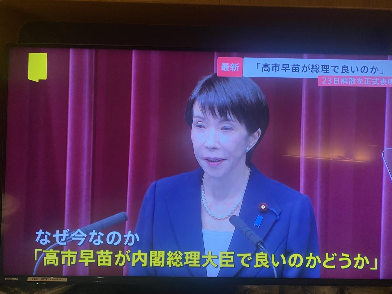  雖然日本不是總統制，高市卻要國民投票選她當總理大臣，是史無前例的說法。 圖：攝自TBS 