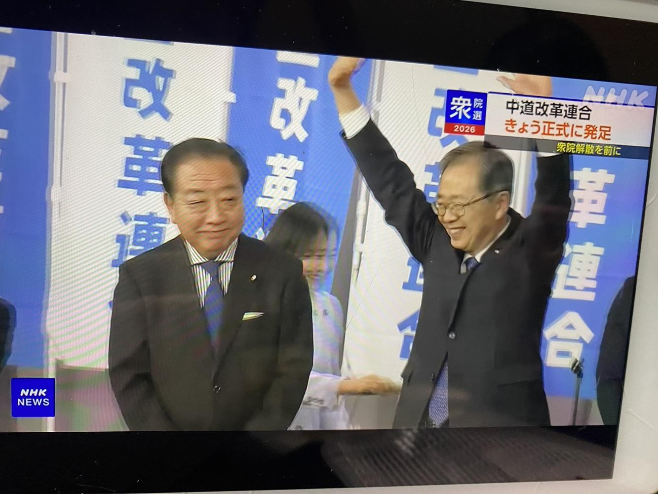 連支持高市的讀賣新聞都在社論裡對高市有所懷疑，提醒她要注意在安保及修憲走現實路線的立憲民主黨跟公明的中道新黨會吸走保守陣營選票。 圖：攝自NHK 