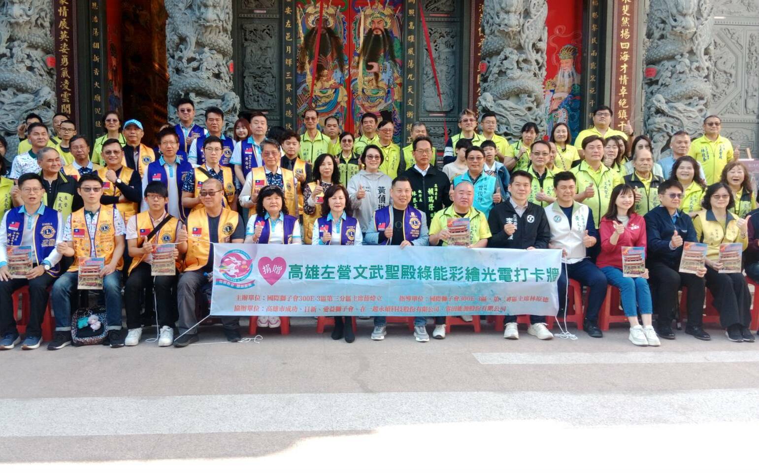 獅子會打造「綠能信仰地標」 全台首座彩繪光電打卡牆揭牌