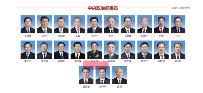  有網友認為，中南海此次調查張又俠、劉振立的行為可能演變成嚴重的政治事件，「事後肯定會發生徹底的政治清算」。圖為仍留在中國網頁上的張又俠。 圖：翻攝自 @maoshen X 帳號 