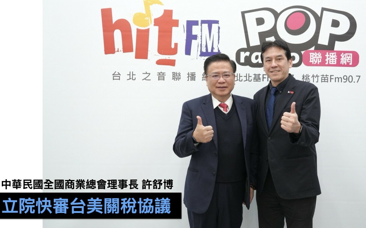 藍白別擋!商總理事長許舒博籲立院速審台美15%關稅協議