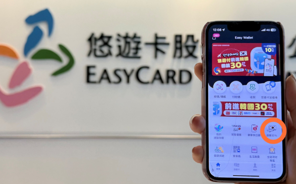 遊韓必看!赴韓「刷悠遊付跨境支付」最高可享30%回饋
