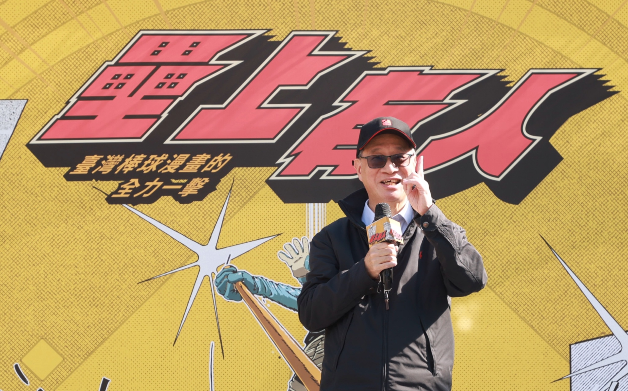 國漫館展出「壘上有人」特展 李遠:開啟「遠洋合作」