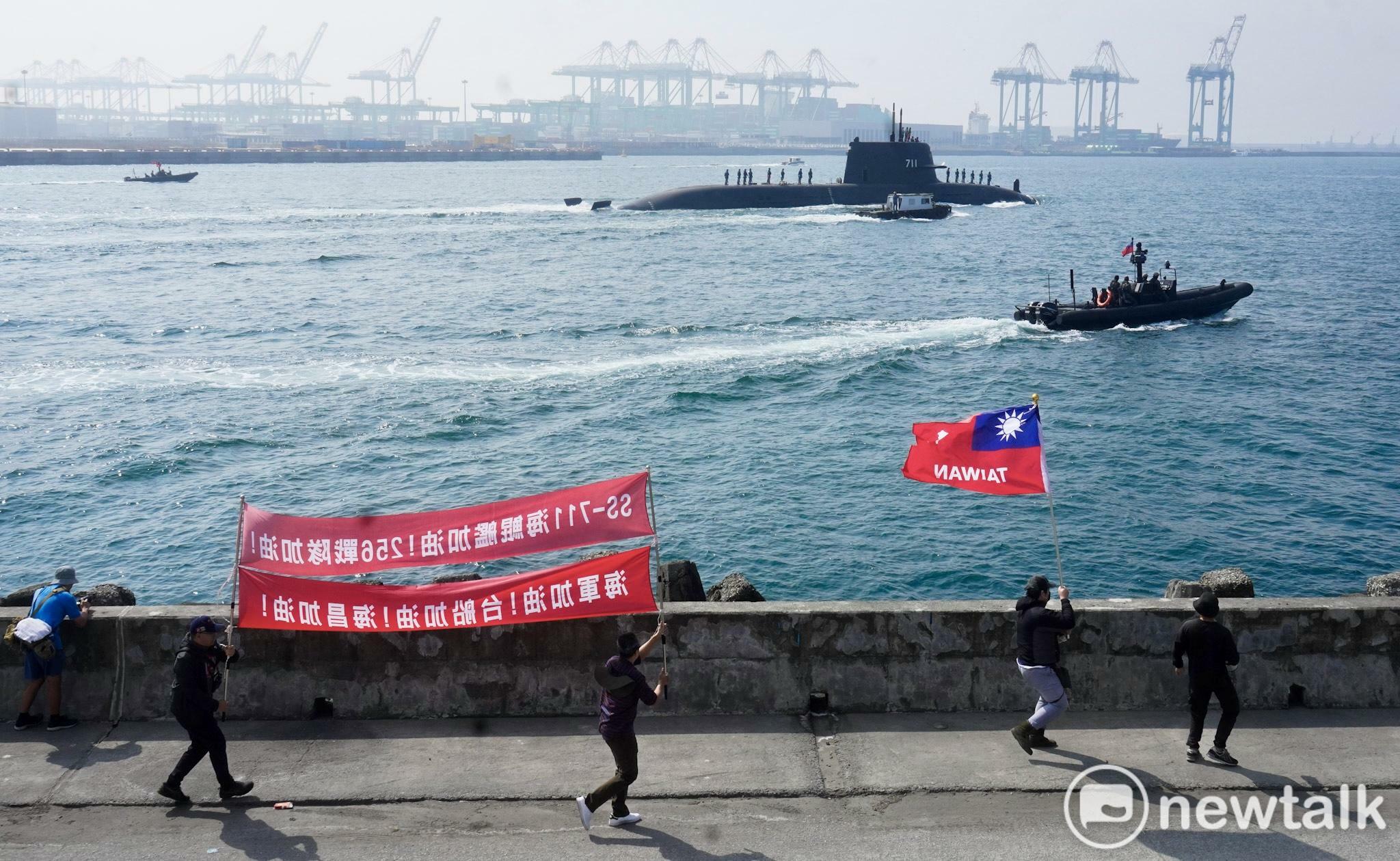  國造海鯤號今從台船出港到高雄外海進行潛航測試，海軍256戰役退役軍官在港邊見證歷史性的一刻，他們揮舞書寫台灣的國旗和加油布條，追著航行的海鯤號跑，並激動的高喊：「海鯤號加油！海軍加油！台船加油！256戰隊加油！」。 圖：張良一/攝 