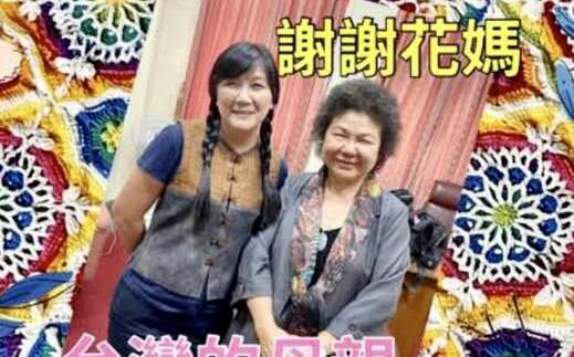 伍麗華憶陳菊原民關懷 低調出席父喪、代付國賠裁判費往事曝光