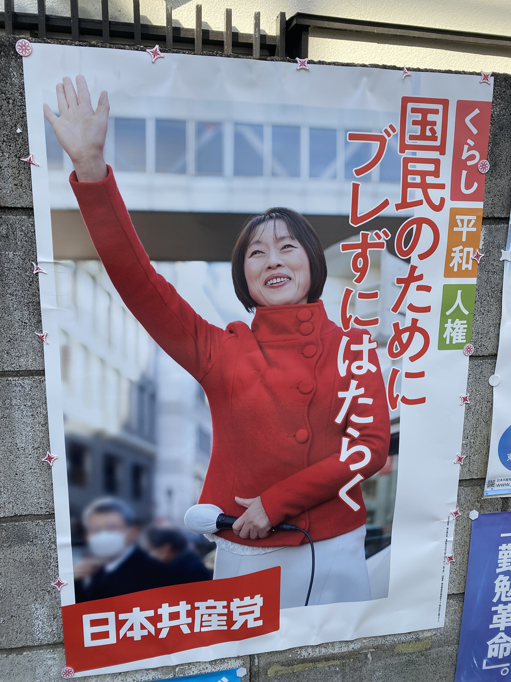  現在還有8席的日本共產黨是超沒人氣的老舖政黨，這次會大量流失議席。 圖：劉黎兒攝 