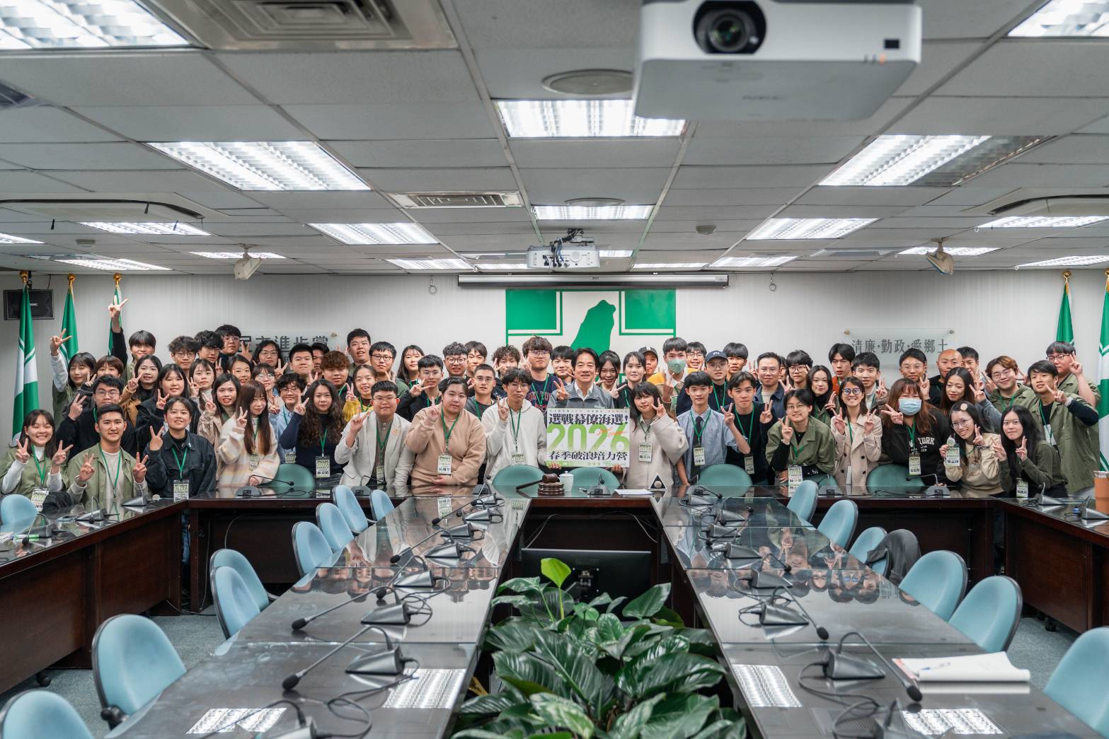  賴清德出席民進黨「2026春季破浪培力營」。 圖：民進黨提供 