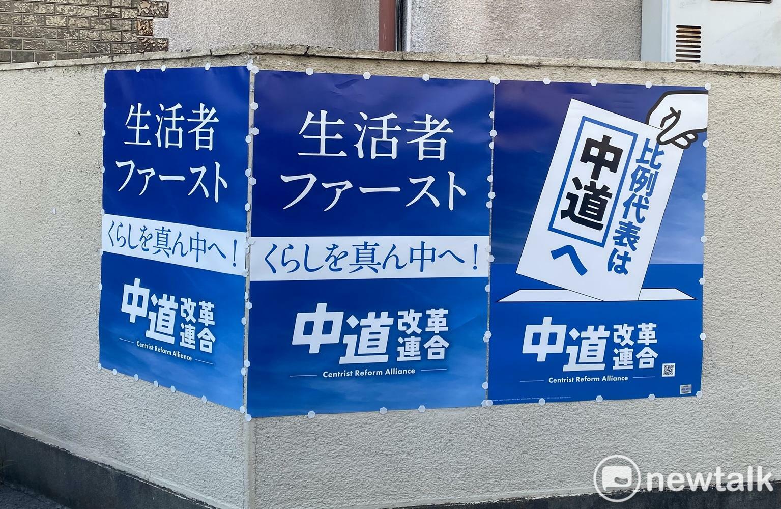  被媒體說是滲透不足的新黨中道，背後的創價學會卯足力氣在挺，對選情會有影響。 圖：劉黎兒攝 