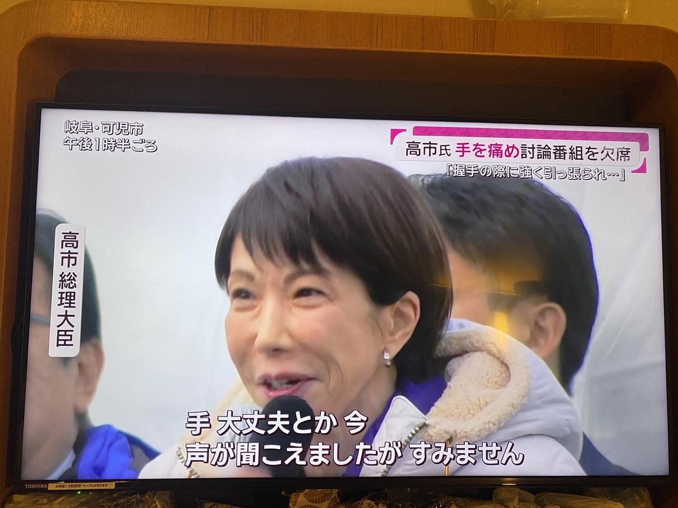  高市為了迴避令和大石晃子追打她跟統一教關係，說是手痛而不參加NHK的黨魁討論會。 圖：攝自朝日電視 