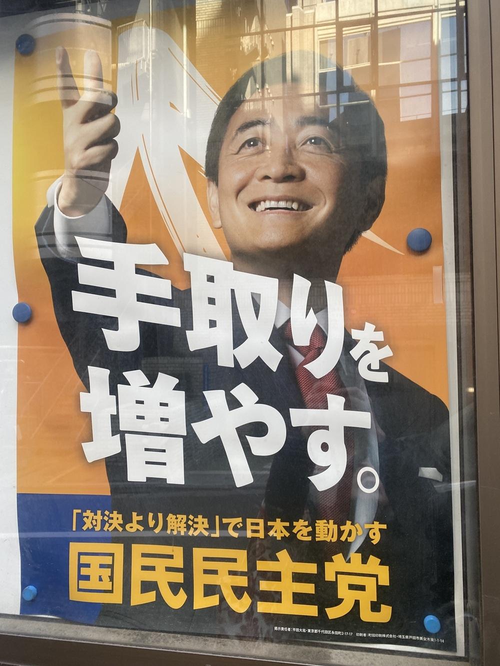  國民民主黨在2024年選舉時增為四倍議席，這次能維持就不錯了。 圖：劉黎兒攝 