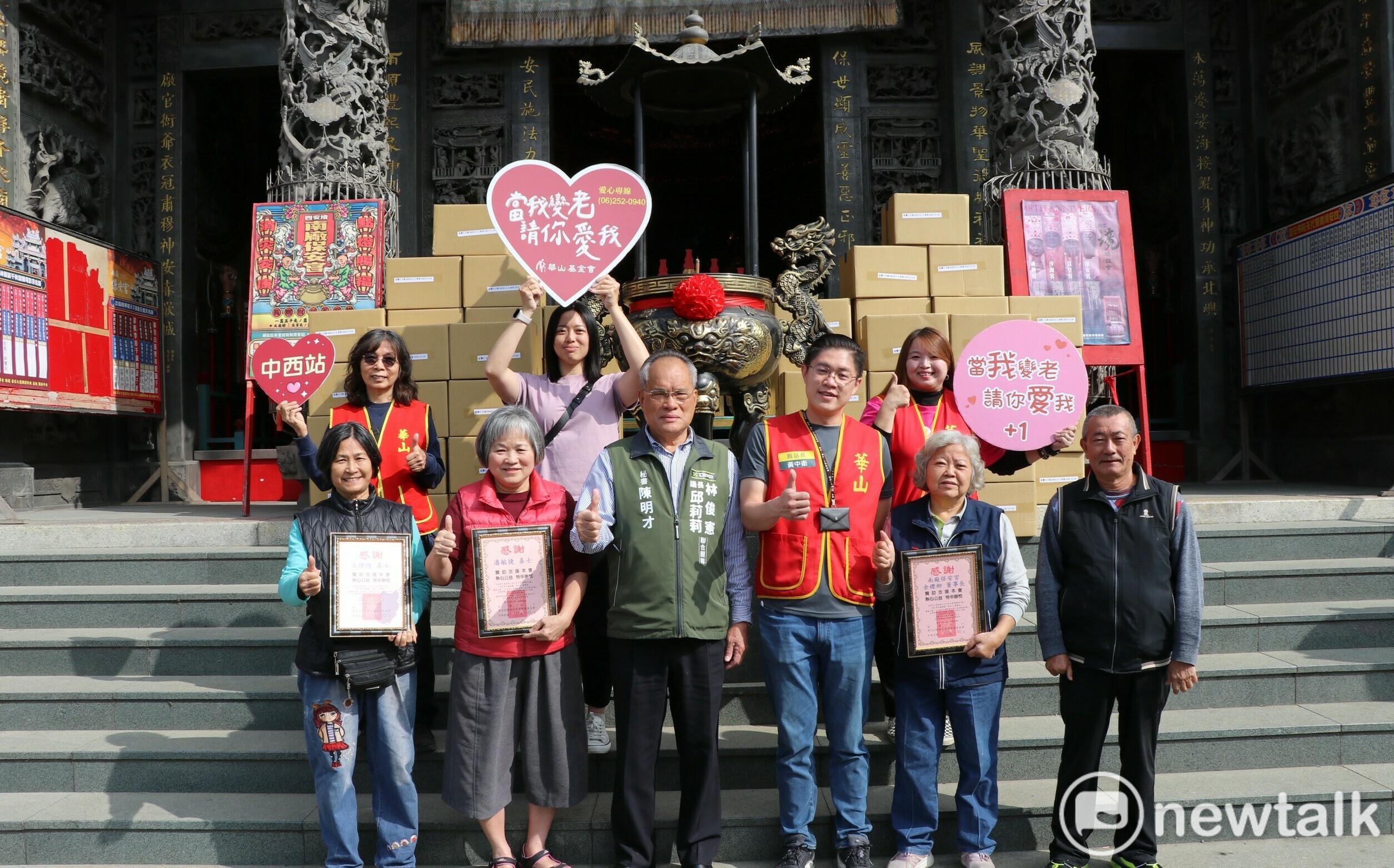 南廠保安宮等捐逾千包刀削麵 響應華山基金會發起「愛老人,愛團圓」