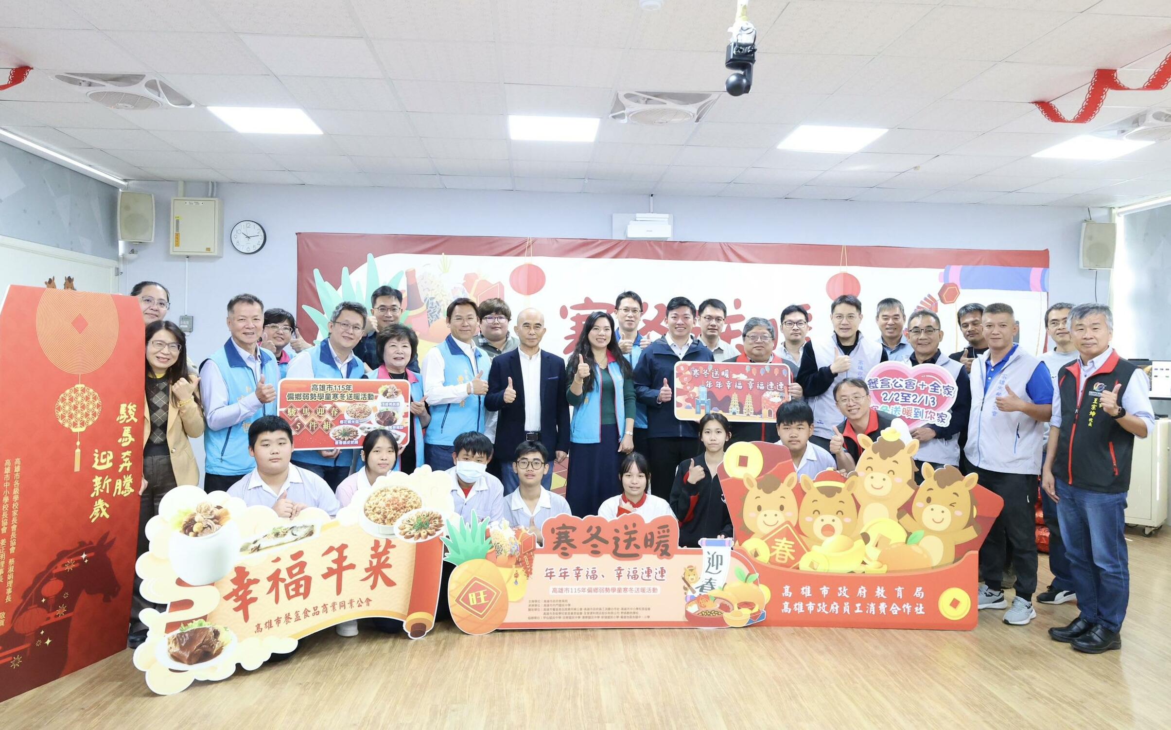 寒冬「幸福年菜」配送到家 高市府陪伴405名弱勢學童過年