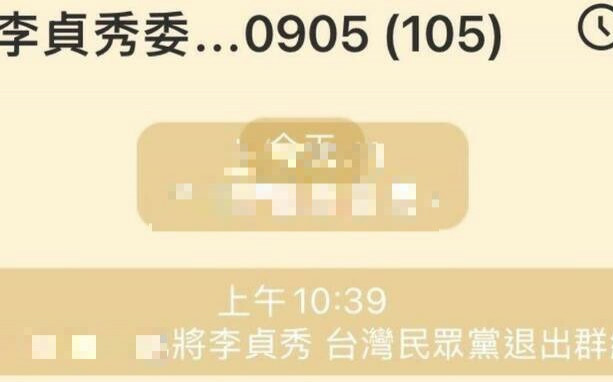 助理造反? 李貞秀突被踢出媒體群組 網笑翻:這什麼操作