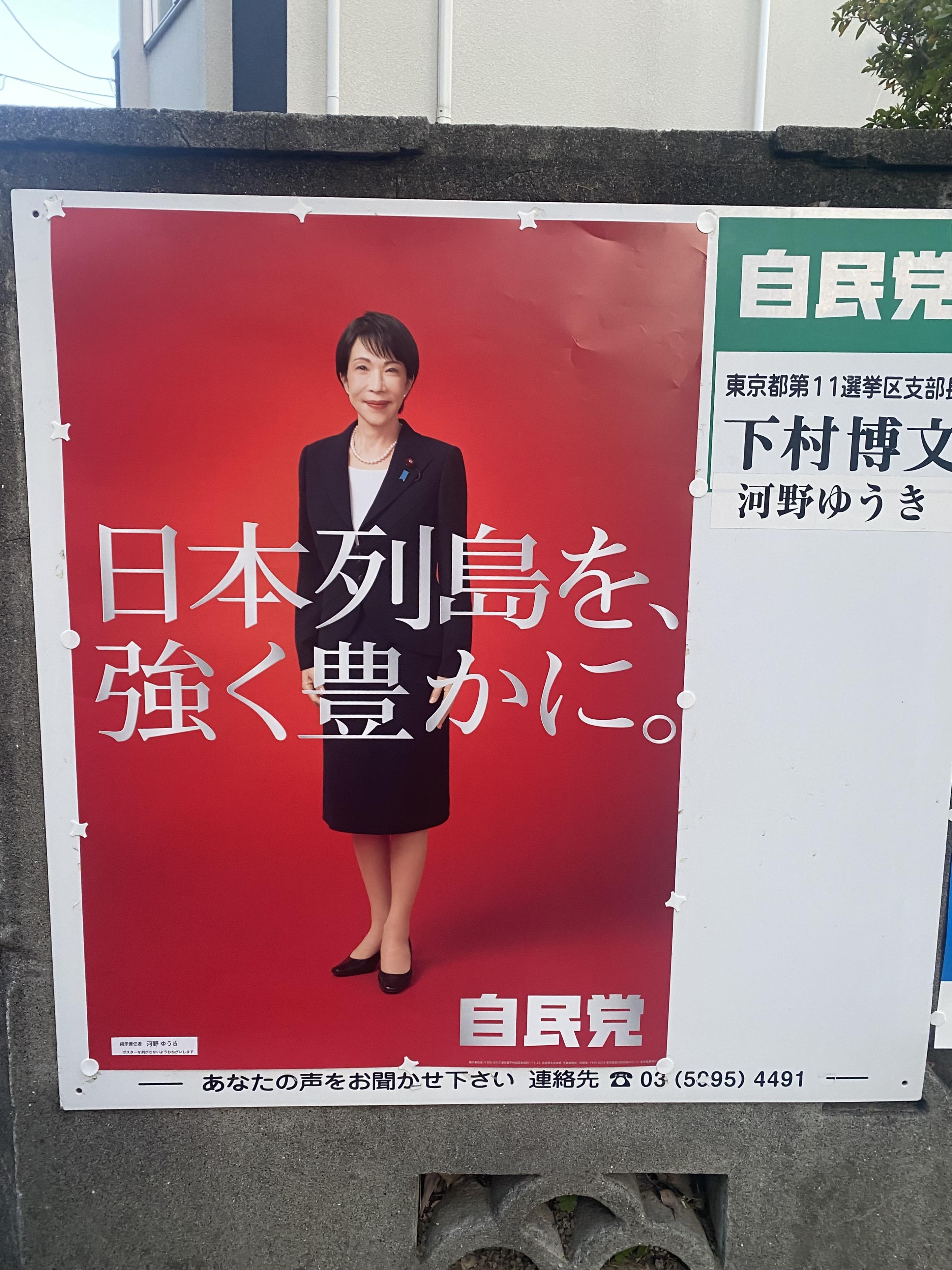  高市只強調要讓日本更強更富，非常打動人心。 圖：劉黎兒/攝 