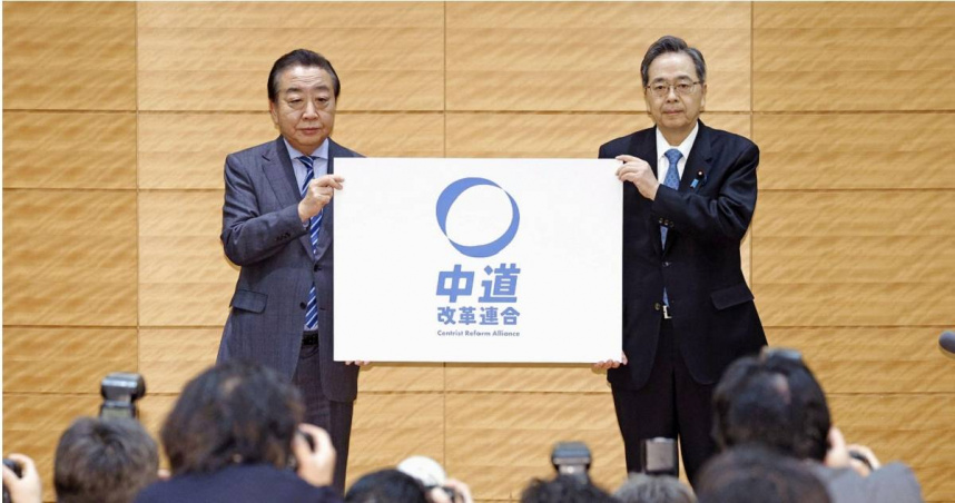 原在野第一大黨立憲民主黨與退出自民連合政權的公明黨合併成立的「中道改革連合」，在今年初的眾院選舉慘敗。共同黨首野田佳彥（左）與齊藤鐵夫（右），宣布辭去黨職以示負責。 圖：翻攝新華網 