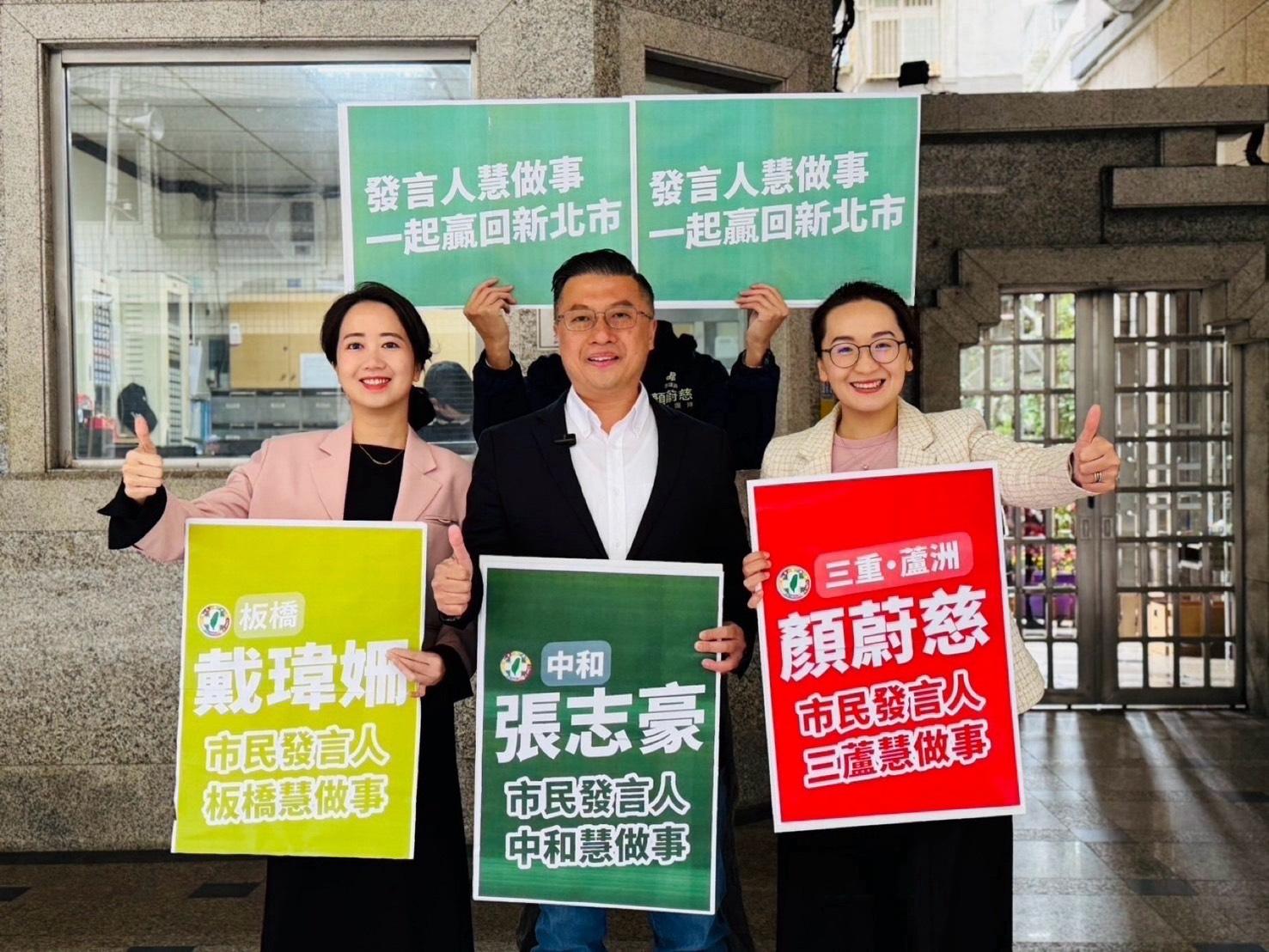  戴瑋姍、顏蔚慈、張志豪一起登記參選新北市議員。 圖：張志豪提供 