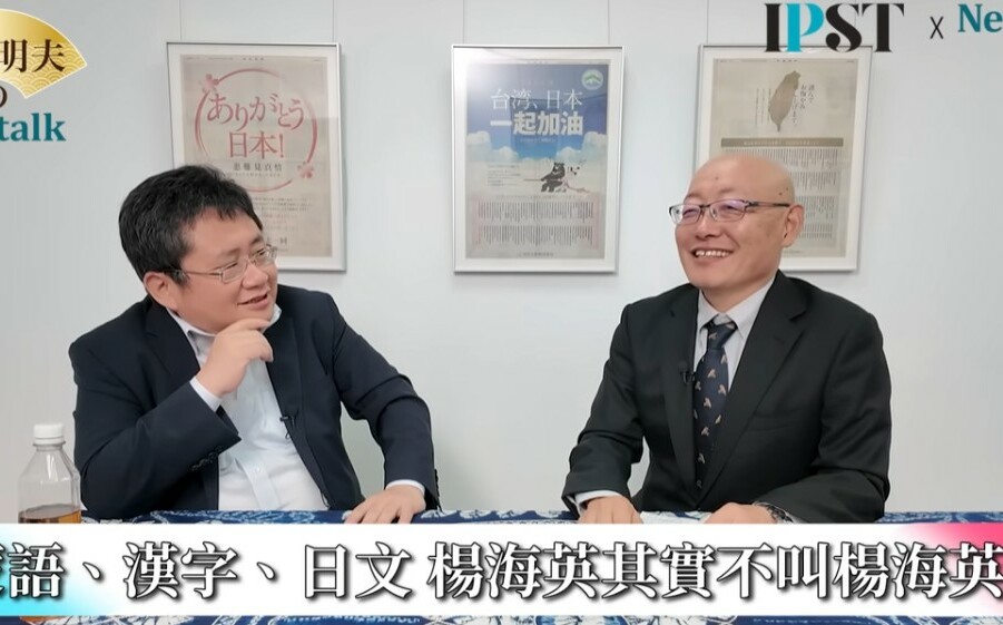 (影)《矢板明夫Newtalk》矢板明夫在日本籌組「反共三兄弟」? 蒙古獨立運動大將現身說法