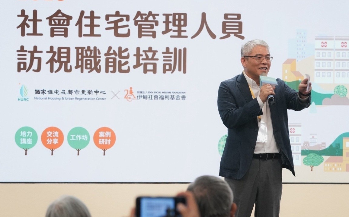 首創社宅專屬職能培訓 國家住都中心培力354位社宅物管先鋒