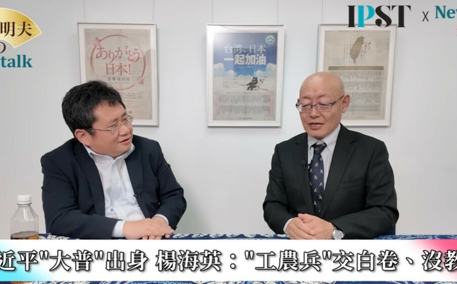 (影)《矢板明夫Newtalk》中國戰狼王毅曾是工農兵大學生 苦讀日文升官 現在靠消費日本保官位