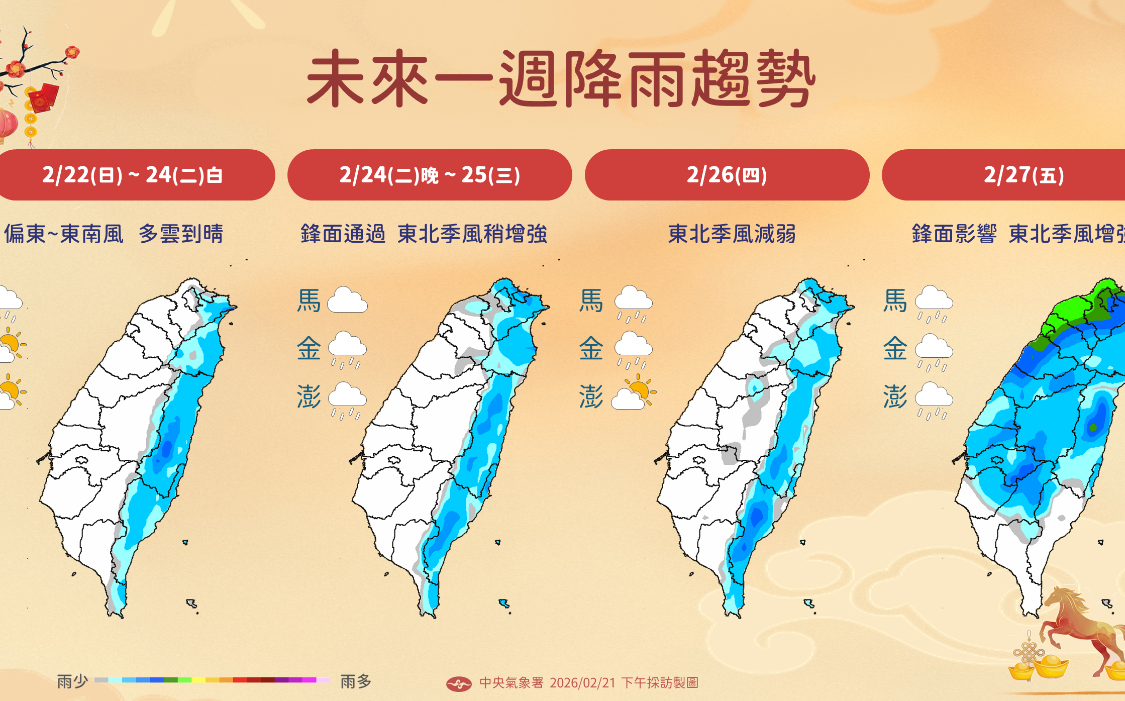 228連假溼答答!下週2鋒面接力報到「冷到3月」 降雨趨勢一圖看