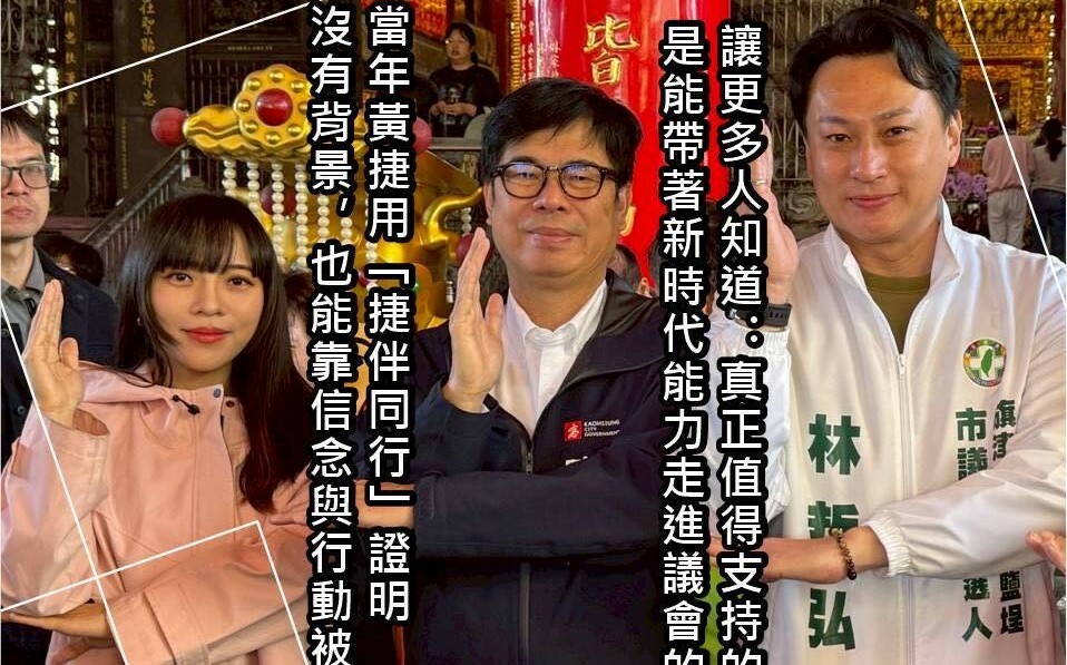 綠高市議員初選民調3/2起跑 林哲弘「短影音破圈」網路聲量外溢街頭