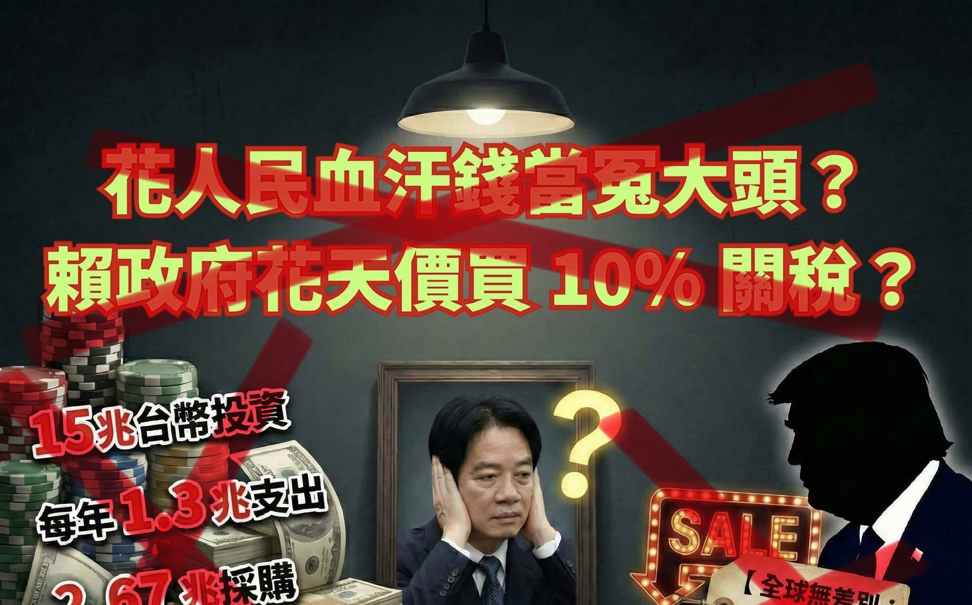 川普怒課全球15%關稅!翁達瑞轟在野扯後腿:家門不幸!台積電赴美勢在必行