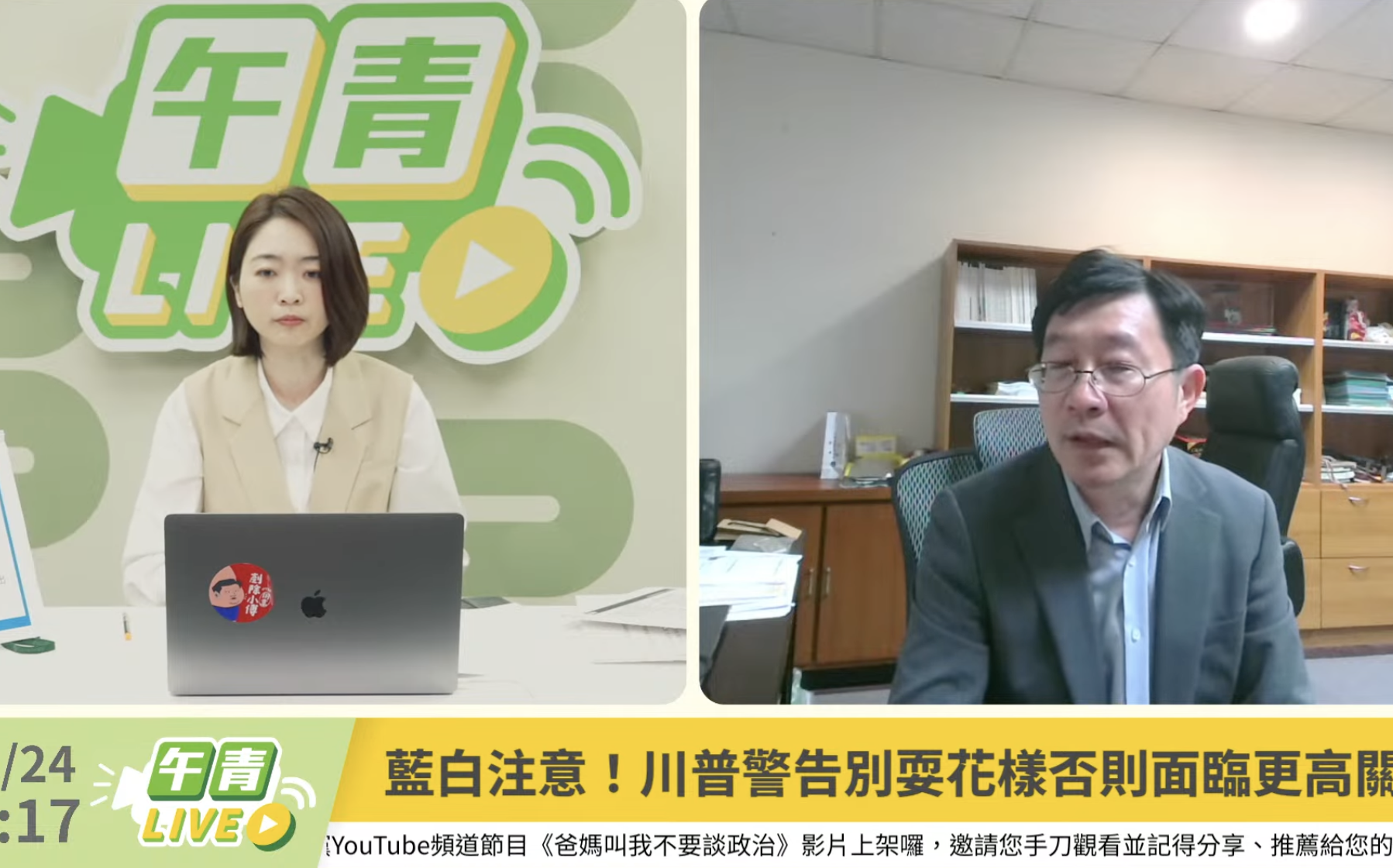 示警推翻台美關稅有2大風險 中經院長:別再說下一個會更好