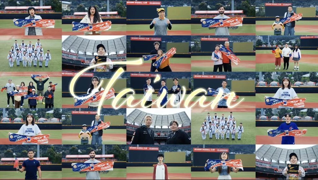 WBC開打在即 調查局邀素人拍短片為台灣加油