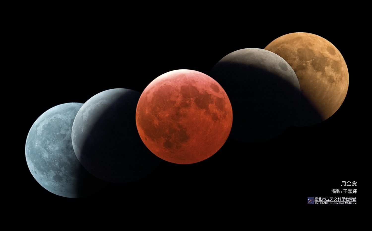 錯過再等46年!元宵節巧遇月全食「血月」再現 台北天文館公開觀測秘訣