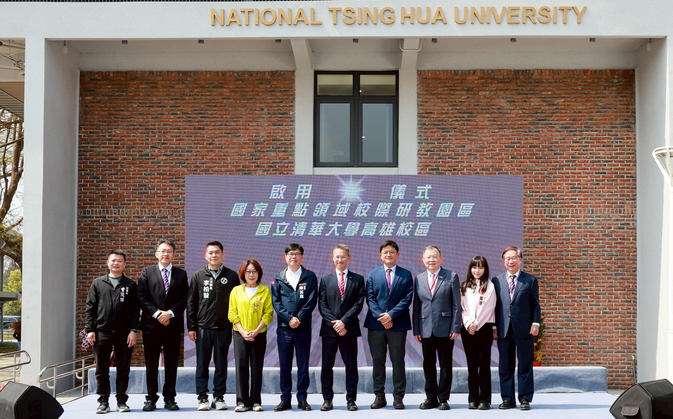 清華大學高雄校區正式啟用 揭開南台灣產學合作新篇章