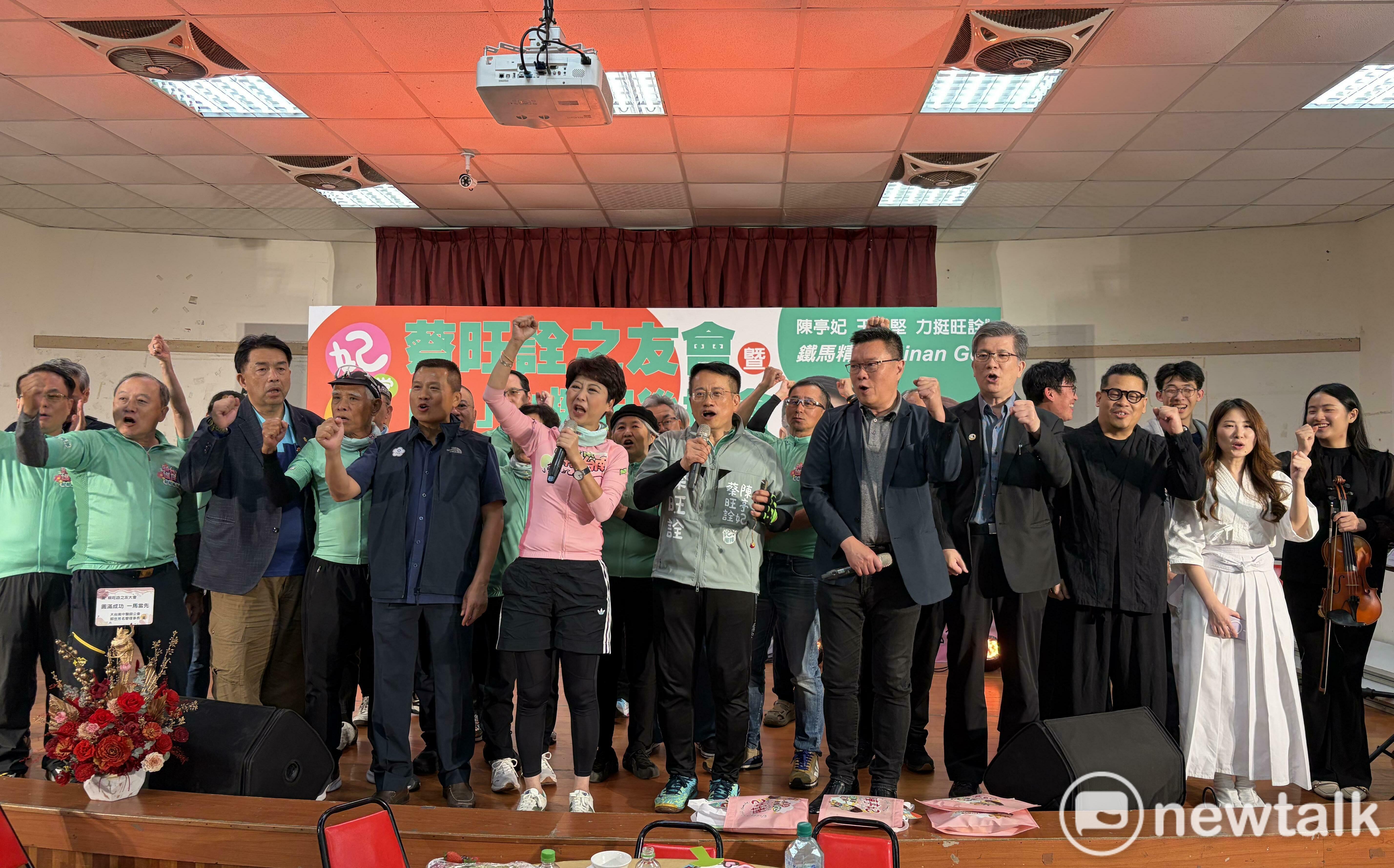 蔡旺詮誓師重返議會 陳亭妃現身力挺衝民調