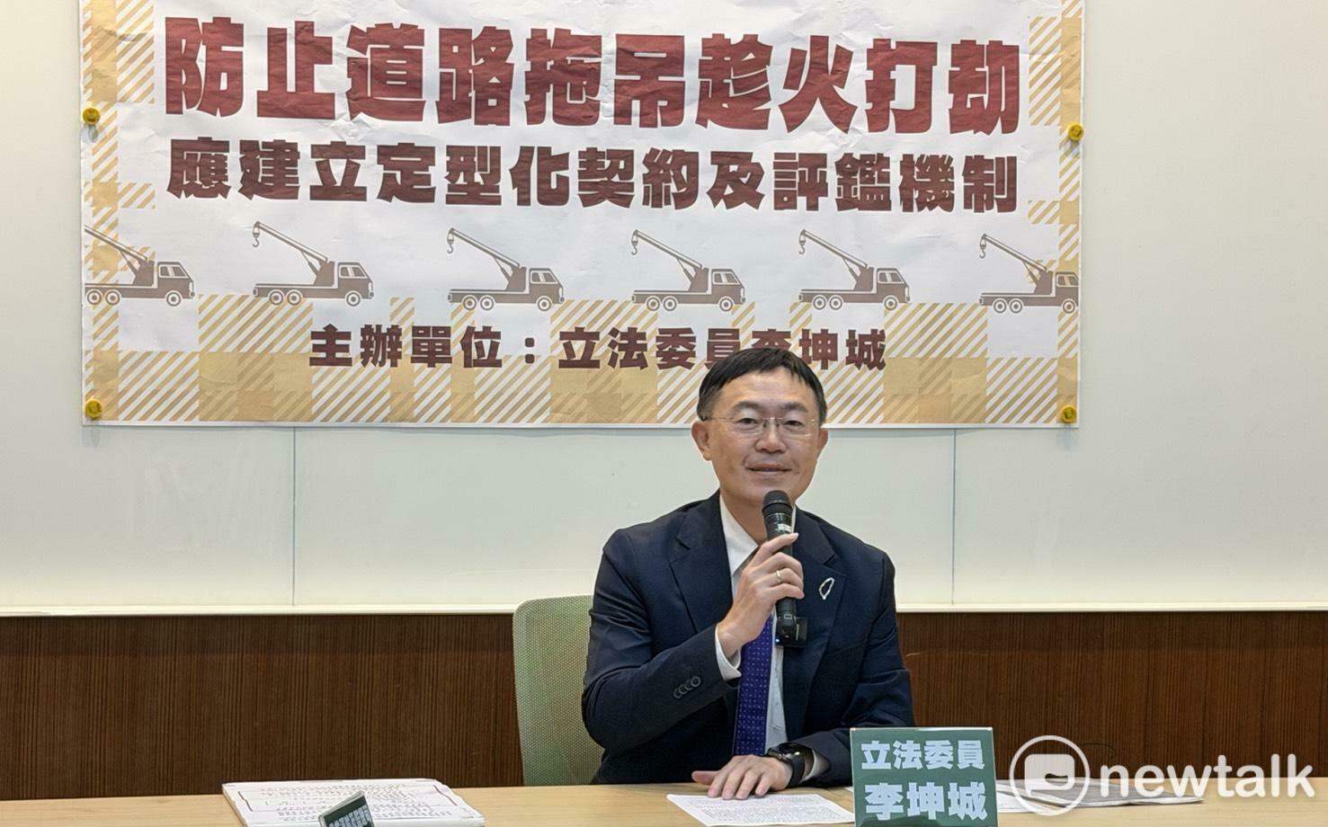 2 公里竟收5萬!拖吊「坐地起價」申訴翻倍 綠委李坤城轟:一個月內訂出定型化契約