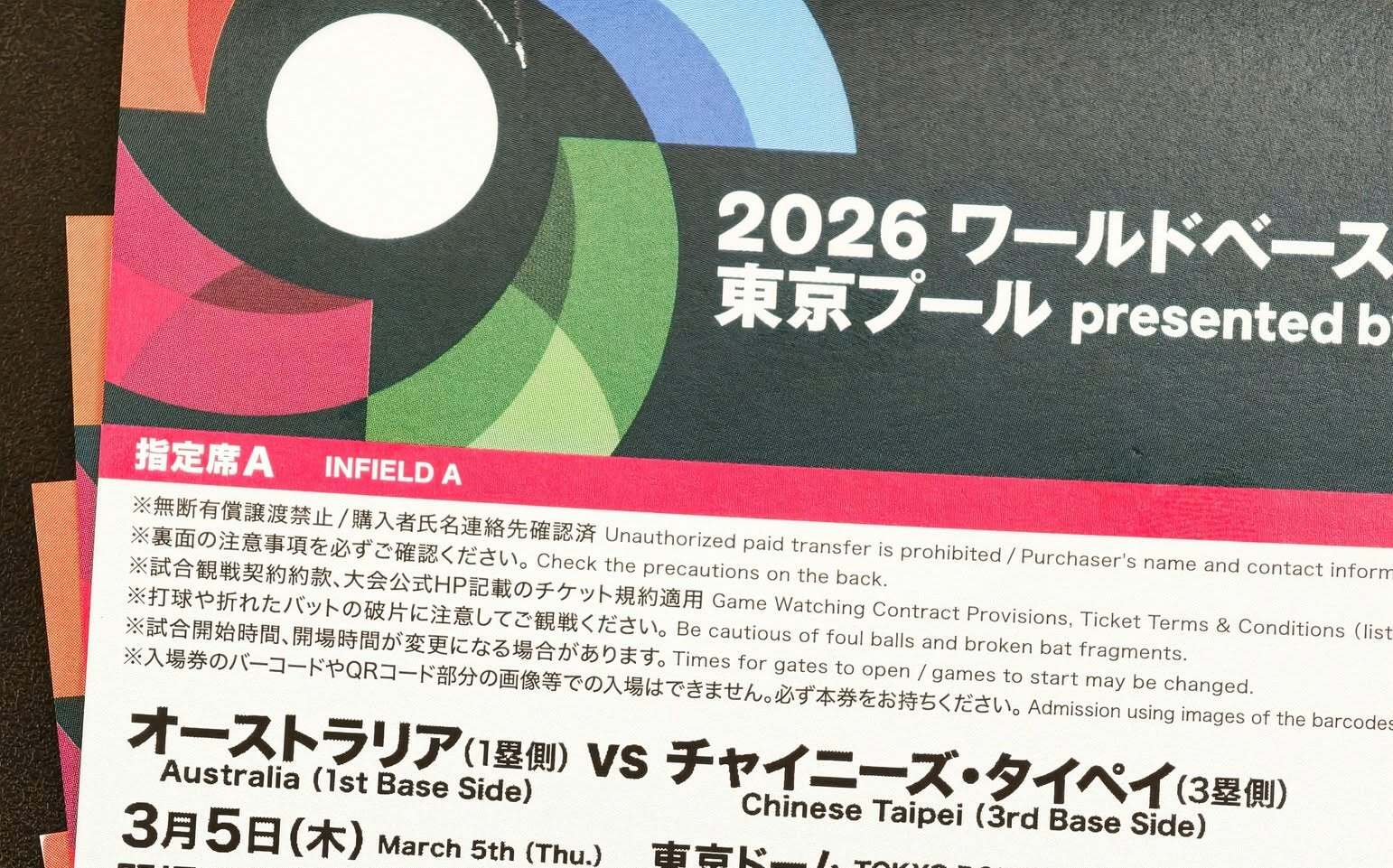 WBC超嚴「拍攝限制」球迷炸鍋!官方放寬限制 最新規定曝光