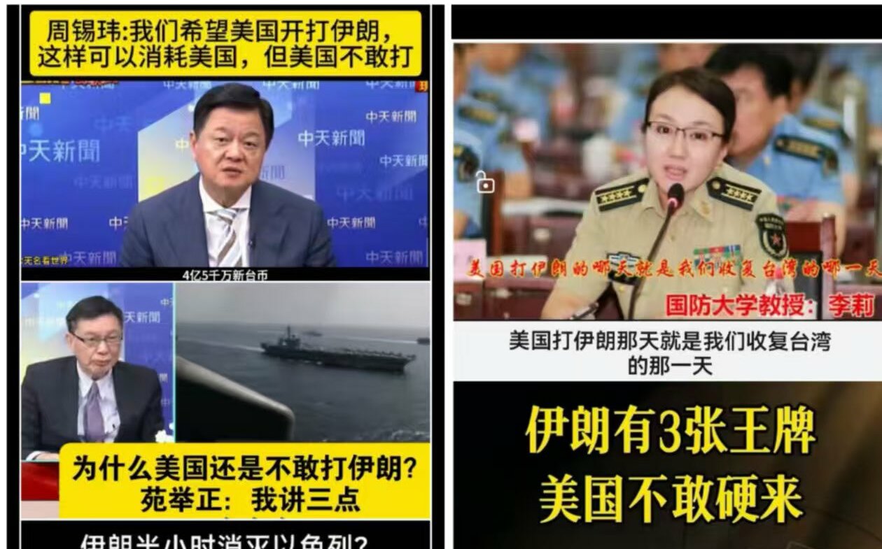 (影) 中媒糗大了! 他們預言「美不敢攻伊朗」遭打臉 趕緊偷偷偷刪影片