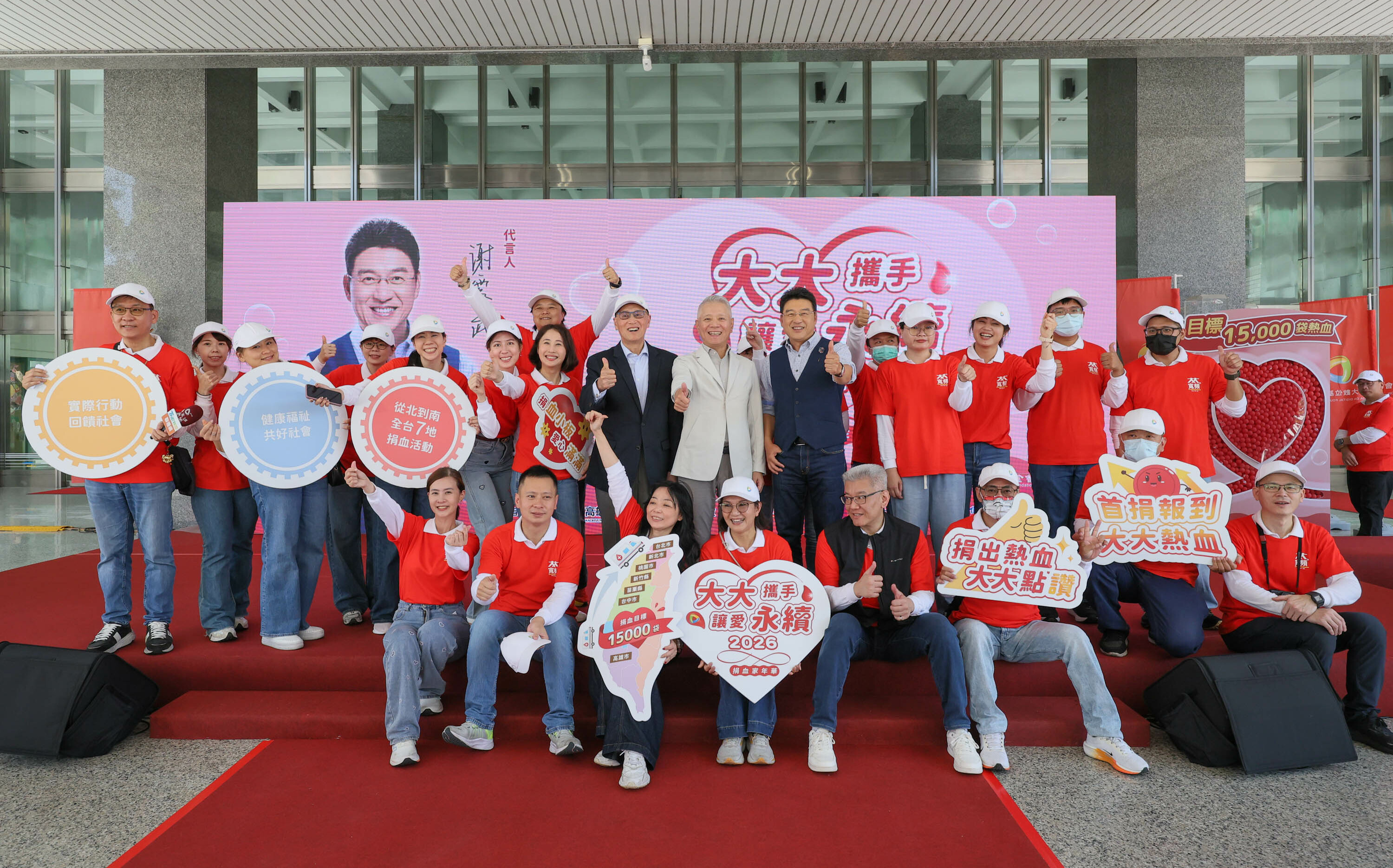 「大大」攜手陳其邁讓愛永續 捐血家年華高雄啟動目標1.5萬袋