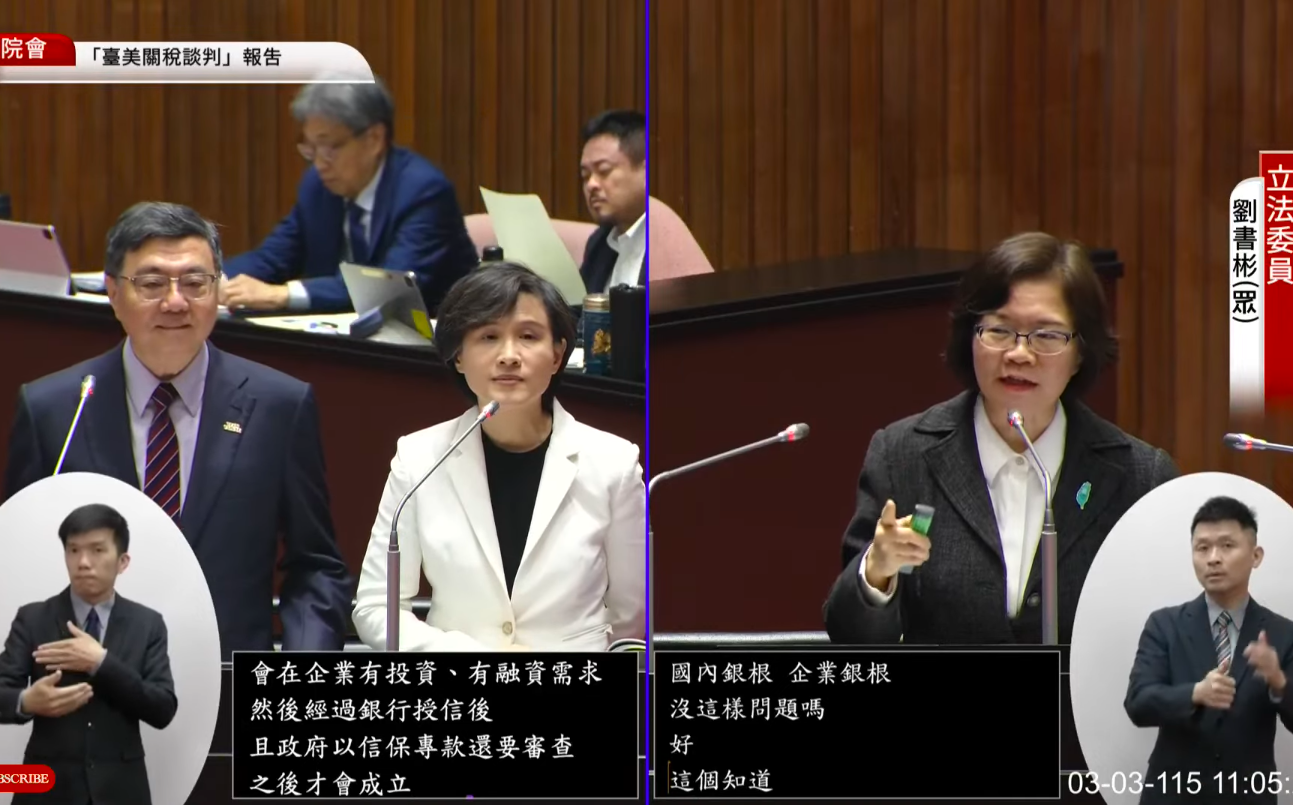 公股銀喊撐不住?劉書彬質疑信保壓力 卓榮泰回嗆「我來解決」