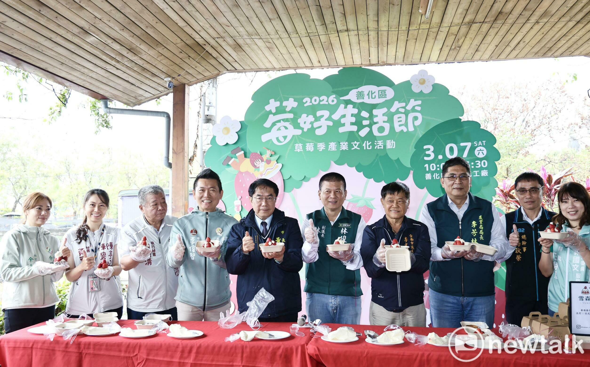 善化草莓季「莓好生活節」3/7甜蜜登場 黃偉哲邀全民體驗春日限定好滋味