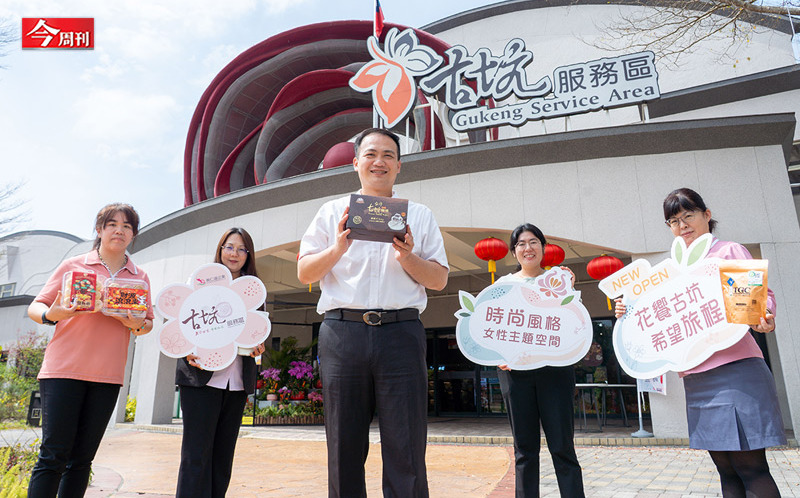 南仁湖砸1.6億翻修公共空間 古坑服務區靠「在地化」闖出新天花板 體驗、美食兼具吸客