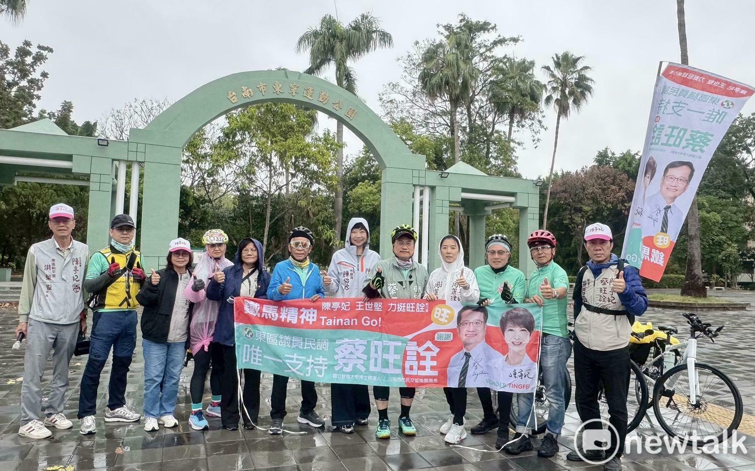 民進黨南市東區議員初選倒數5天 陳亭妃力挺蔡旺詮鐵馬精神再出發