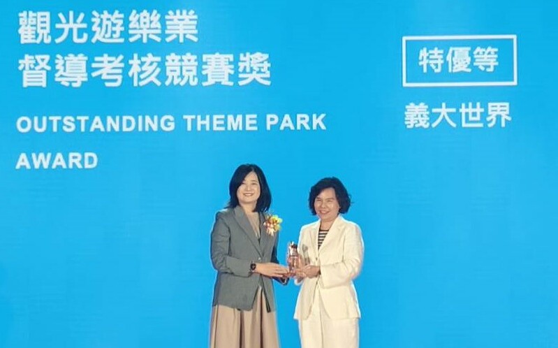 義大遊樂世界再獲國家肯定 企業與第一線服務人員雙雙獲獎
