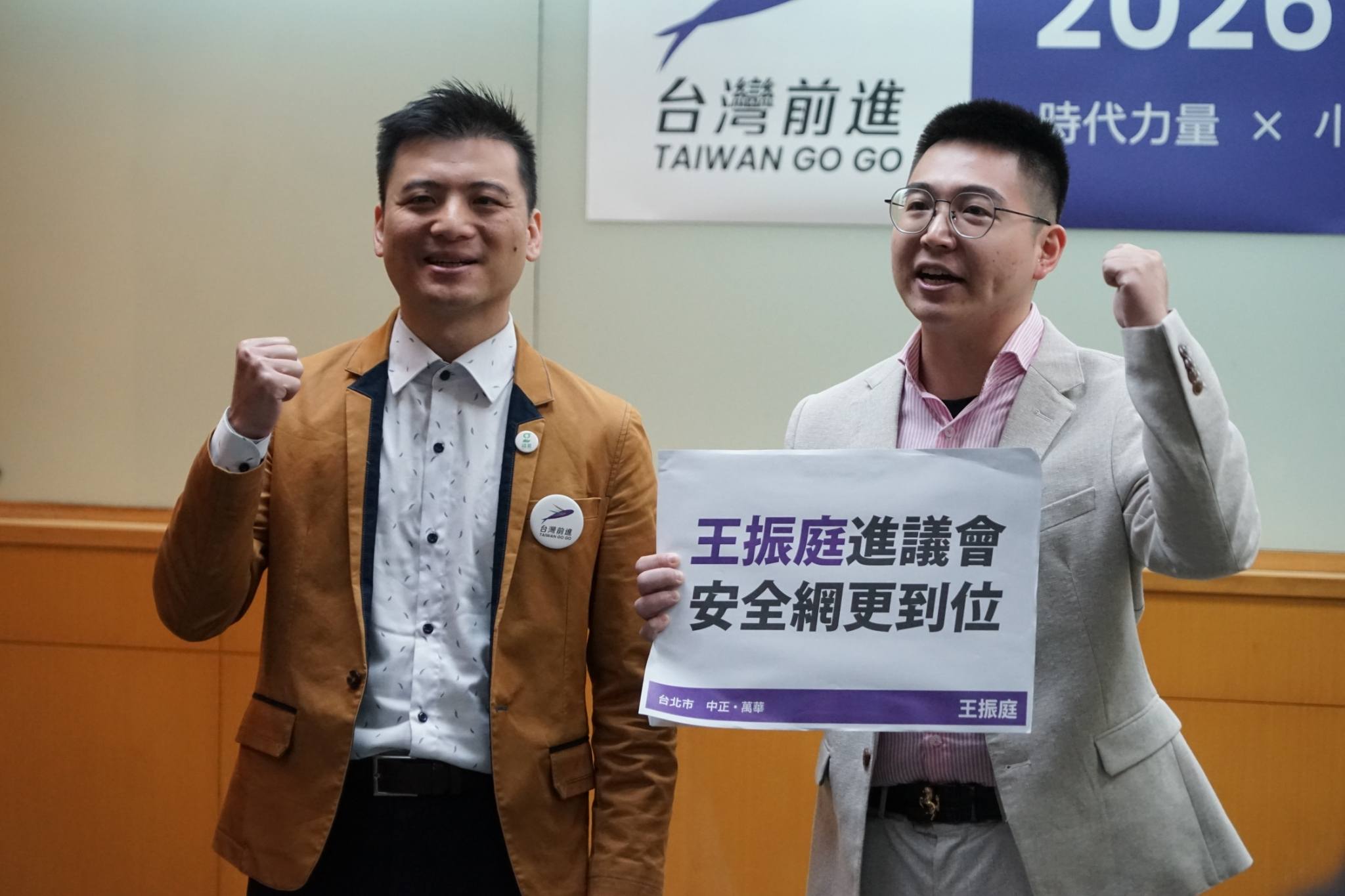  台灣綠黨推出台北中正萬華市議員參選人王振庭(右)。圖左為台灣綠黨共同召集人、新莊區議員參選人甘崇緯。 圖：台灣基進 提供 