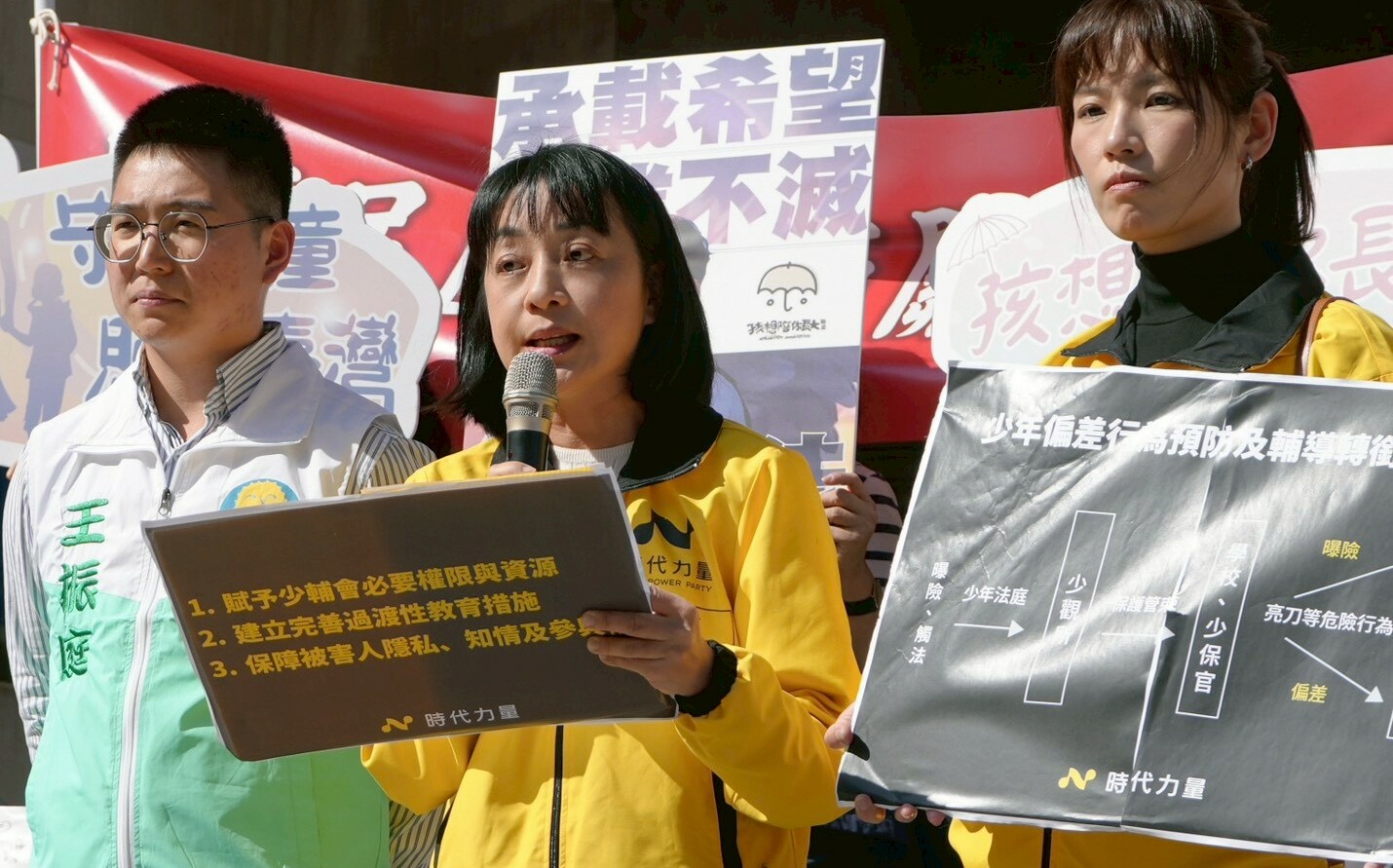 少事法安全網失靈!王婉諭偕民團聲援《少事法》修法:防止下一次的悲劇