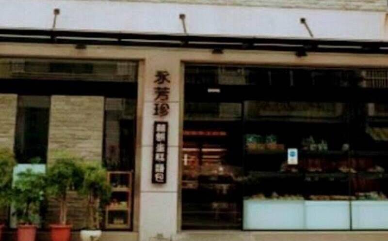 杜告犬疑遭虐死!彰化烘焙坊無辜遭「1星負評」灌爆 業者發聲明