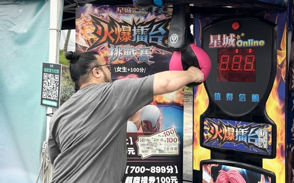 《星城Online》跨界潮流音樂祭!浮現祭設「拳擊挑戰區」拚拳超過癮