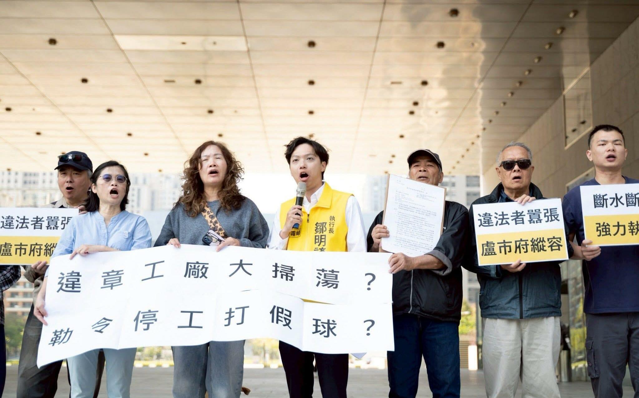 工廠勒令停工3年還在經營？ 時力、小歐盟偕民團怒轟中市府無作為 | 政治 | Newtalk新聞