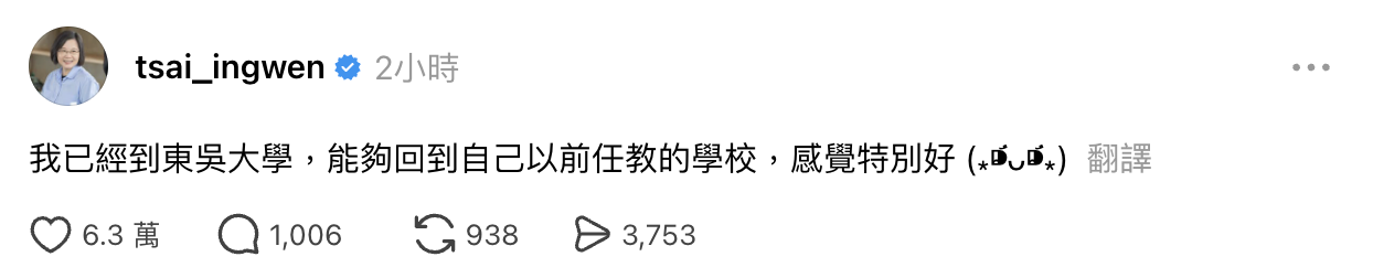  蔡英文說，他回到東吳大學，感覺特別好。 圖：翻攝自蔡英文Threads 