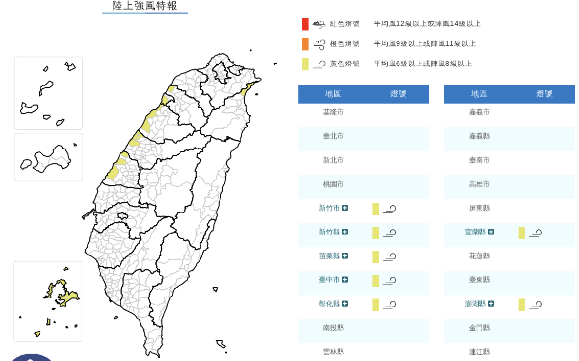 北東雨中南晴午後山區雨 白天北涼南暖南北溫差大