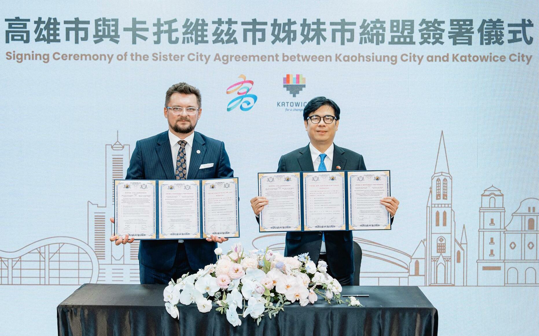 高雄與波蘭卡托維茲締姐妹市 陳其邁:民主自由與智慧轉型的堅定盟友