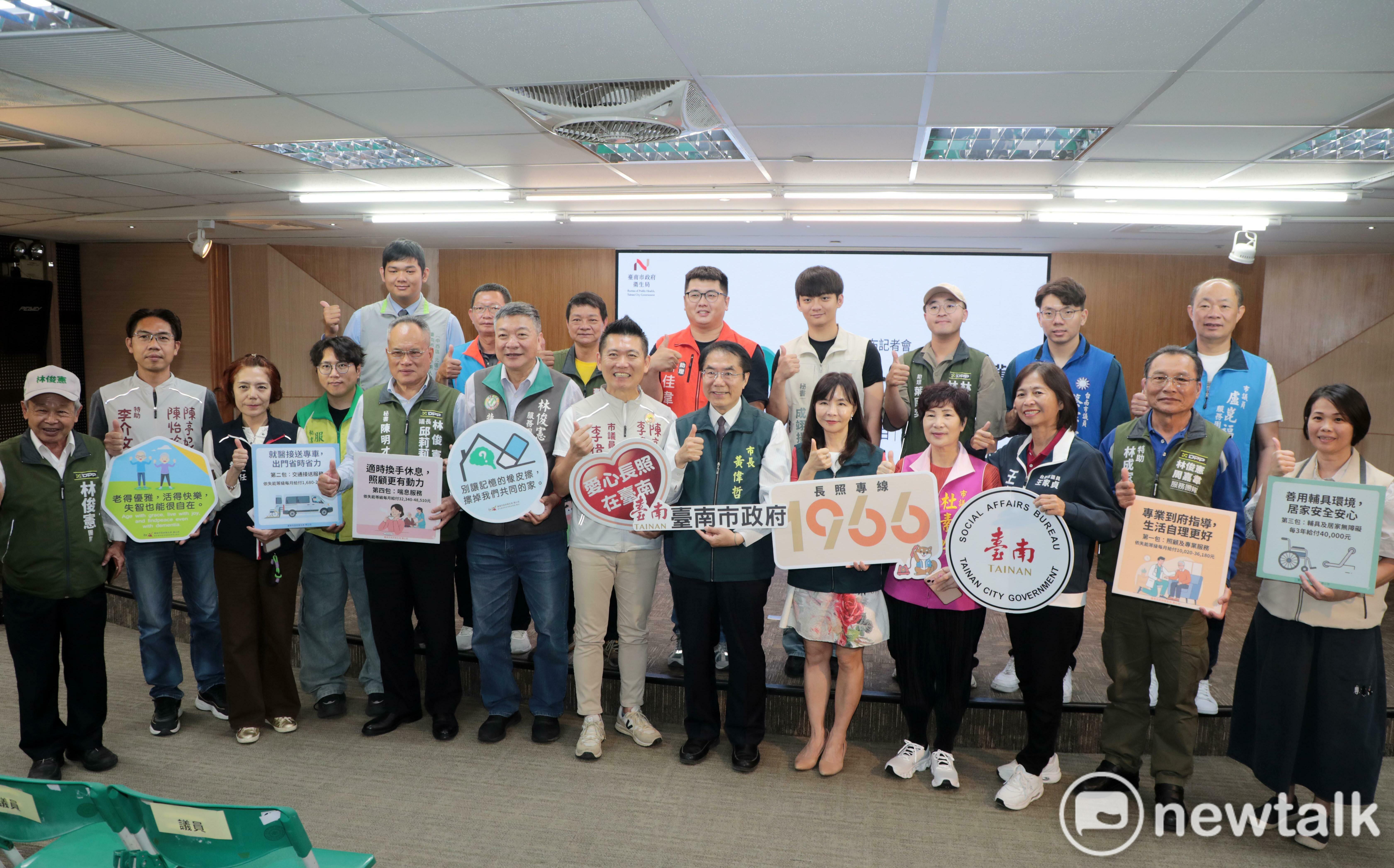 黃偉哲宣布長照3.0啟動 推動醫療整合智慧科技與全齡照護全面升級
