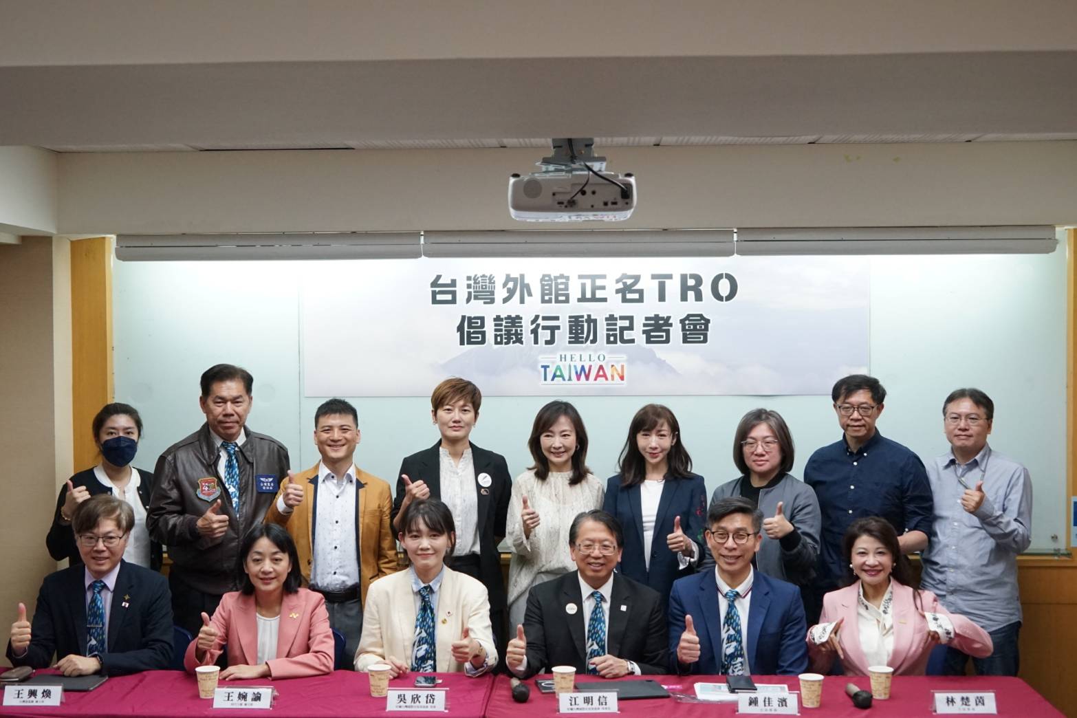 「台灣前進陣線」力挺民團發起駐外館處正名  王興煥：對中國壓力說不